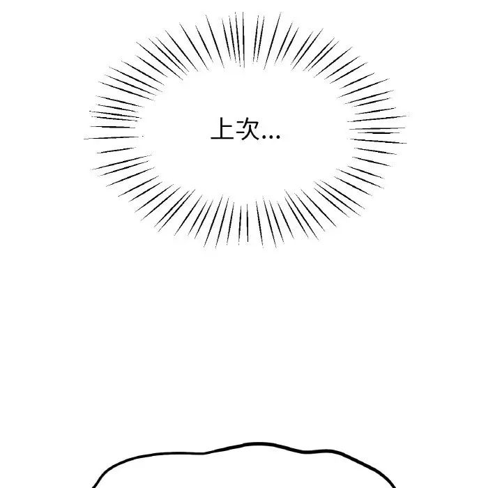 冰上恋人第23话