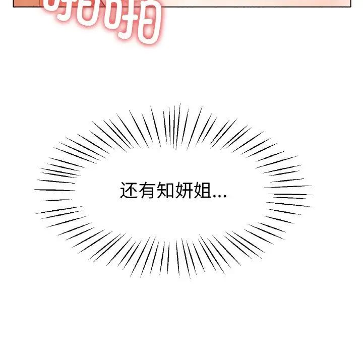 冰上恋人第23话