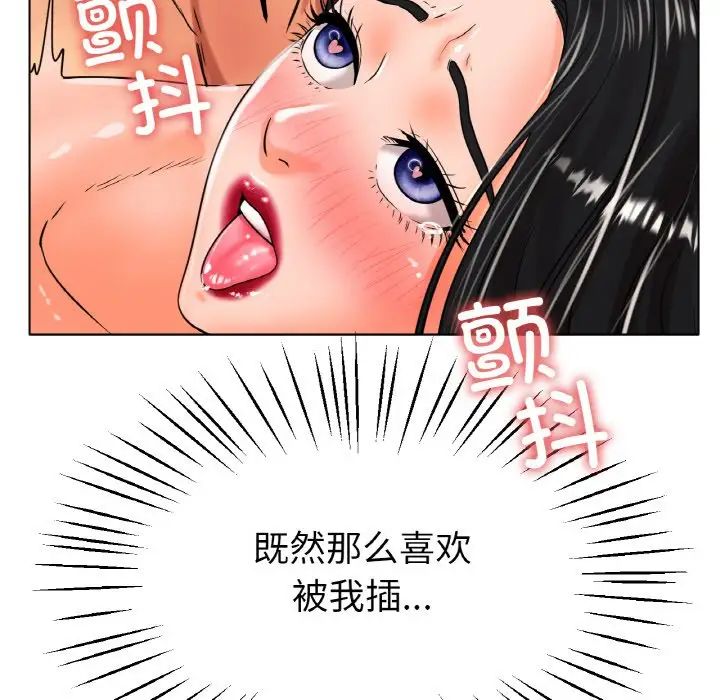 冰上恋人第23话