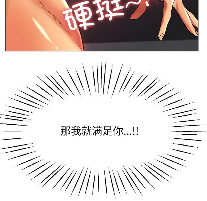 冰上恋人第23话