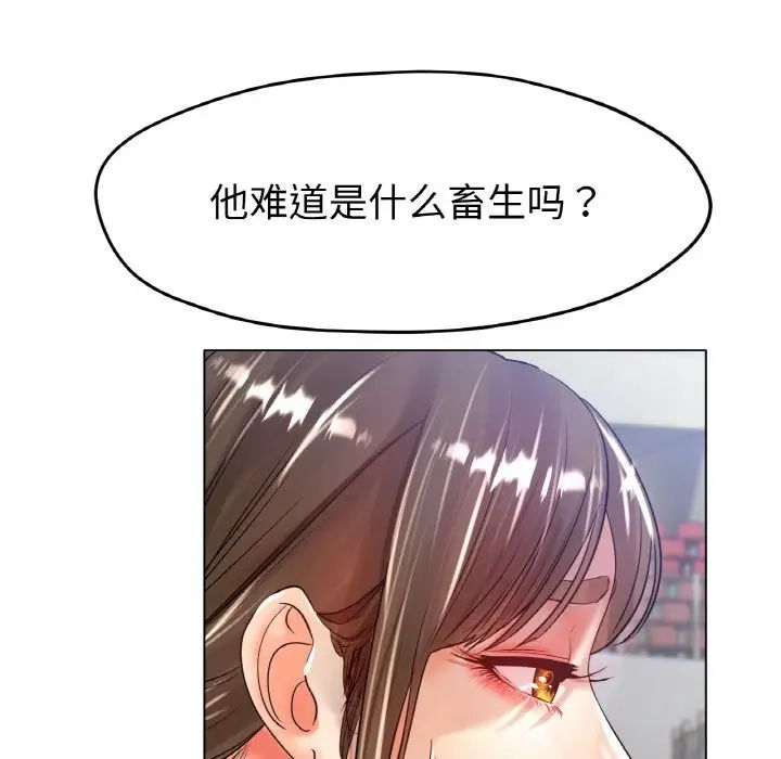 冰上恋人第23话