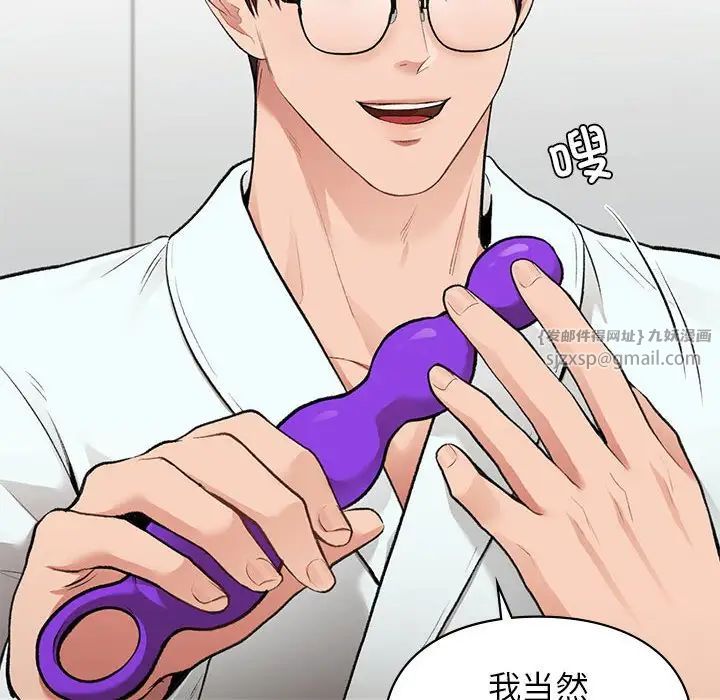 让我一见钟情的他第25话