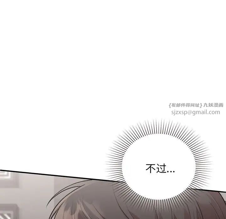 让我一见钟情的他第25话