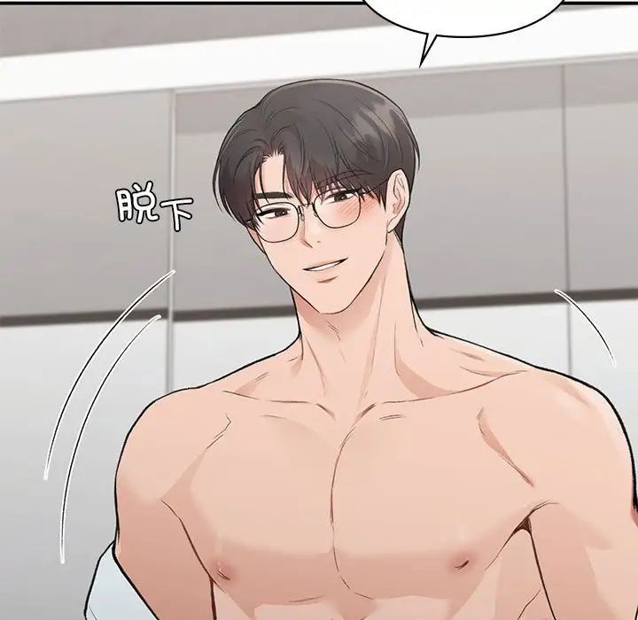 让我一见钟情的他第25话