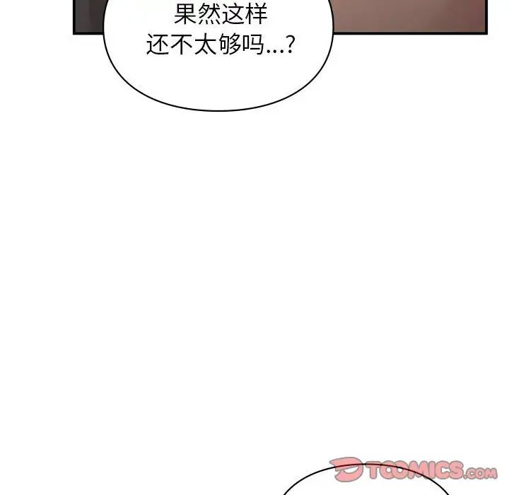 让我一见钟情的他第25话