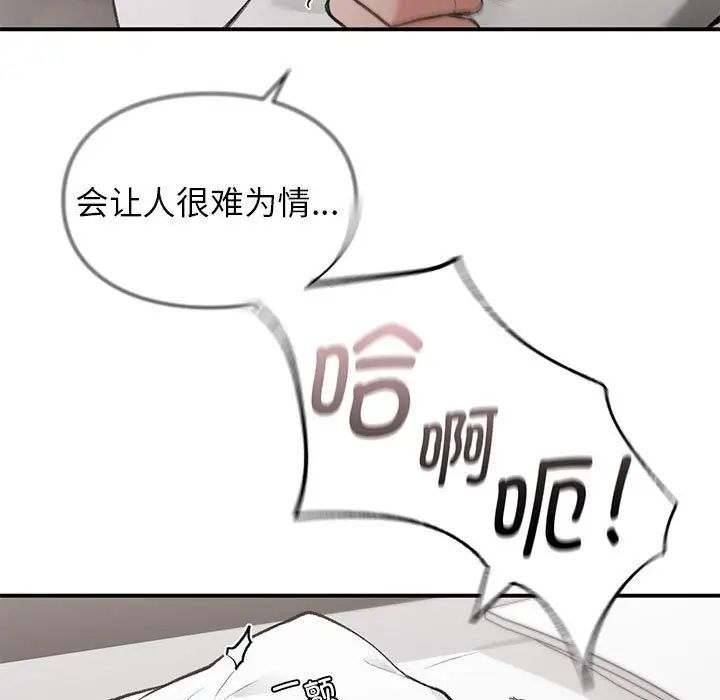 让我一见钟情的他第25话