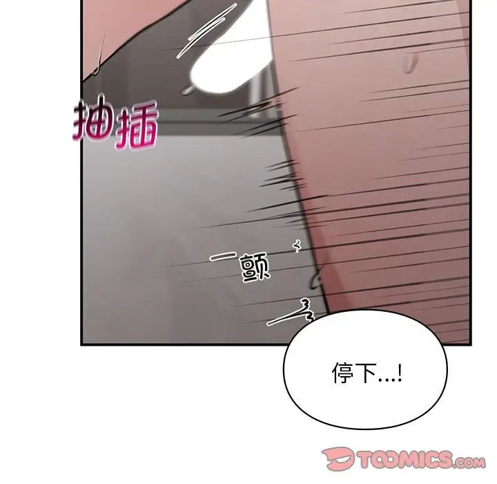 让我一见钟情的他第25话