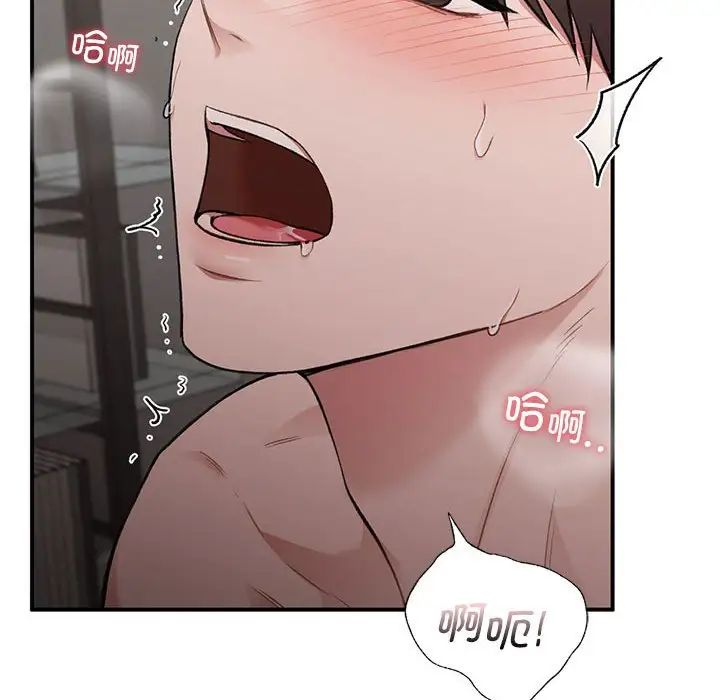 让我一见钟情的他第25话
