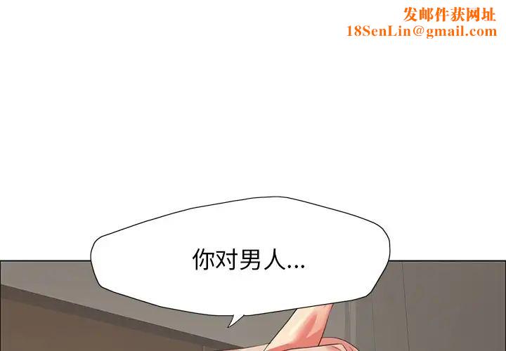 了不起的她第16话