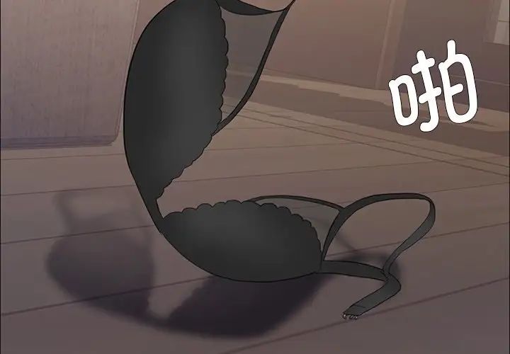 了不起的她第16话