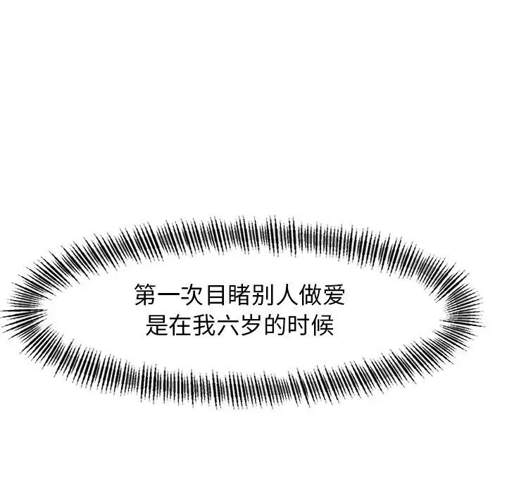 了不起的她第16话