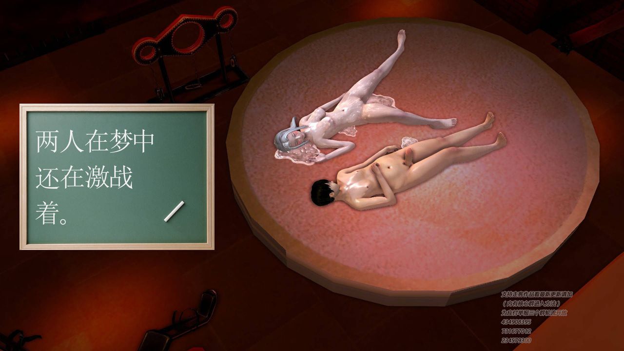 [3D]契约战士第37话