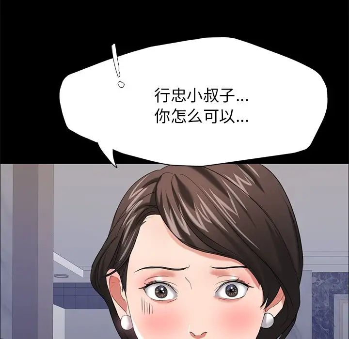 了不起的她第16话