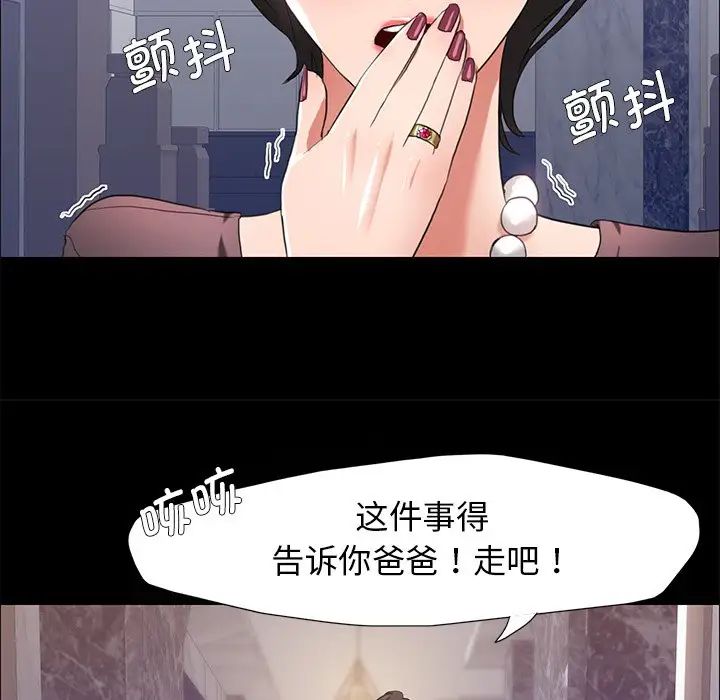 了不起的她第16话