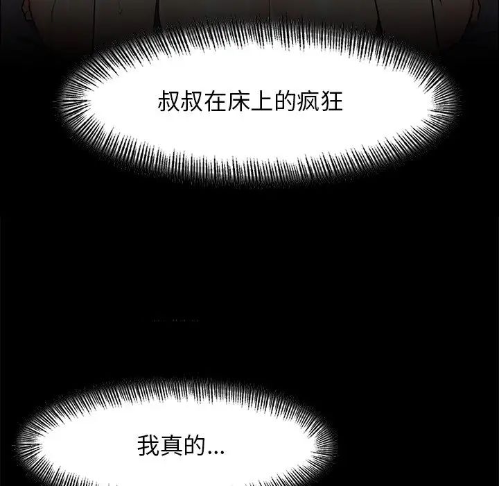 了不起的她第16话