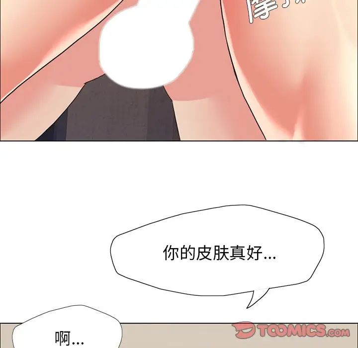 了不起的她第16话