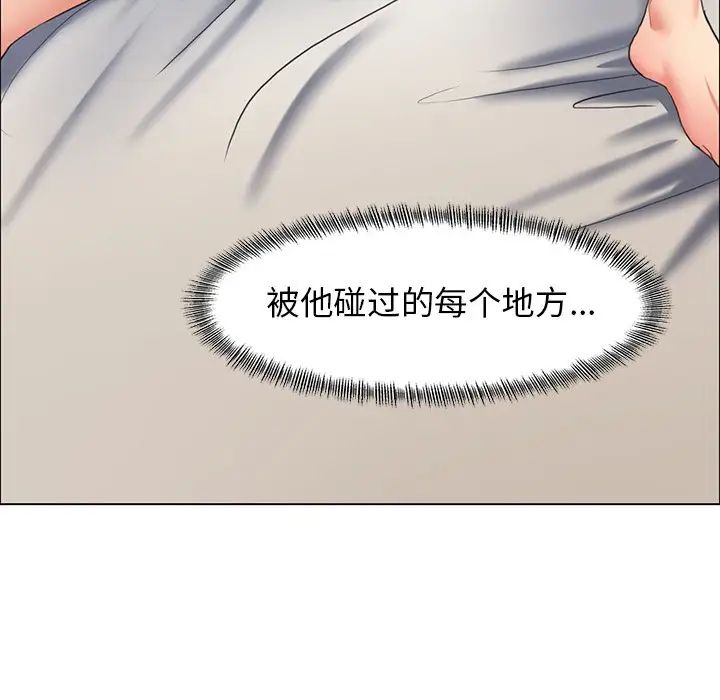 了不起的她第16话