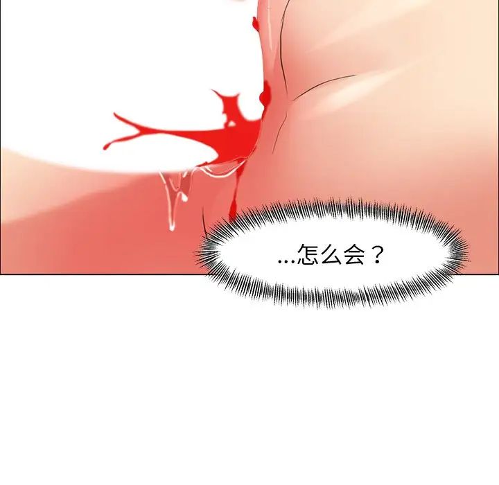 了不起的她第16话