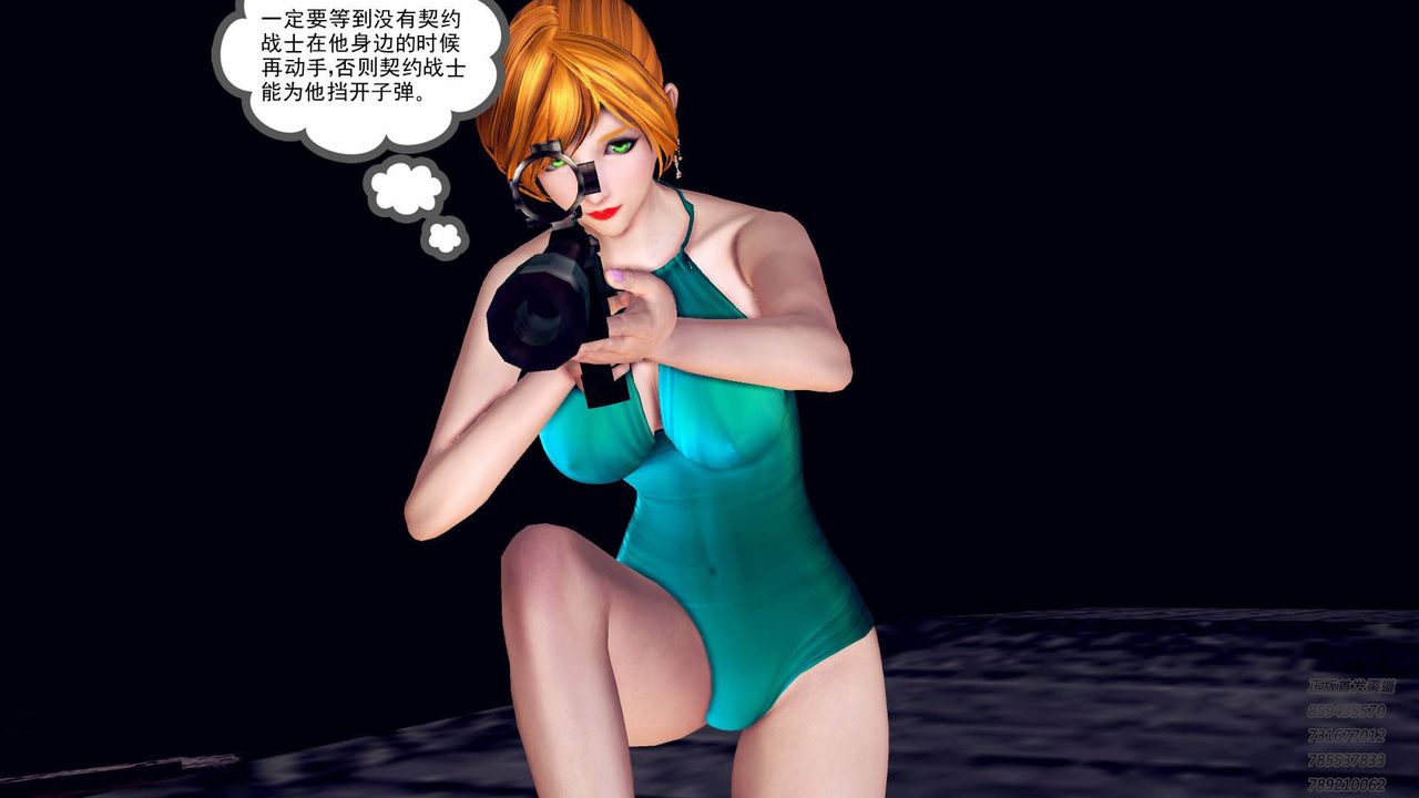 [3D]契约战士第38话