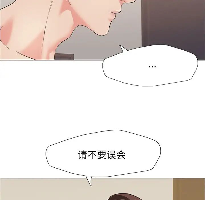 了不起的她第16话