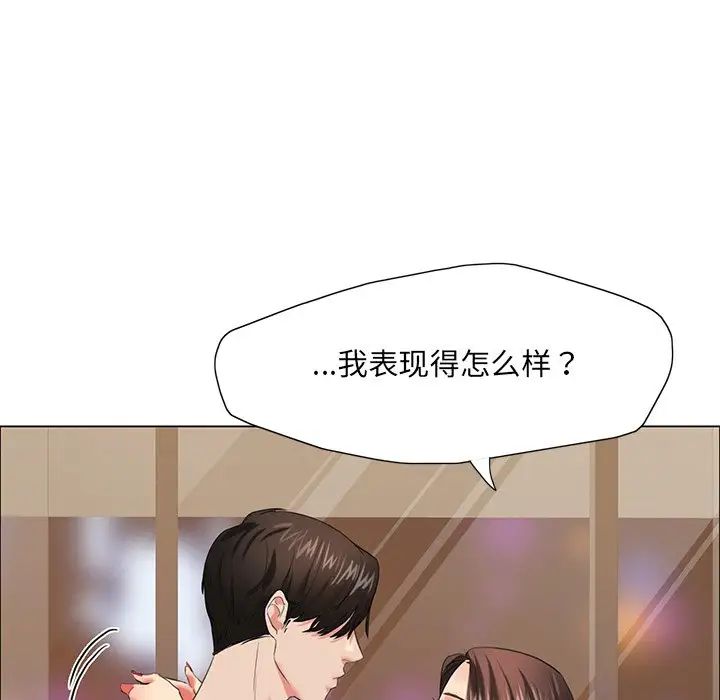 了不起的她第16话