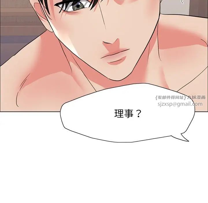 了不起的她第16话