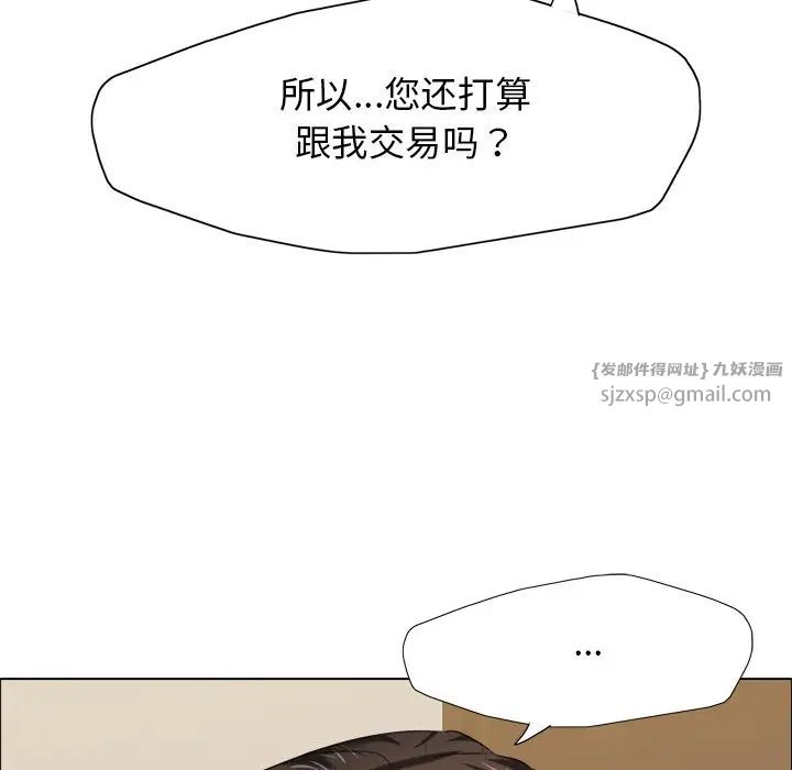 了不起的她第16话