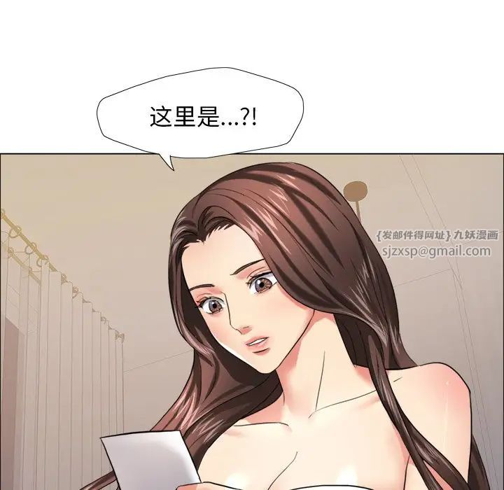 了不起的她第16话