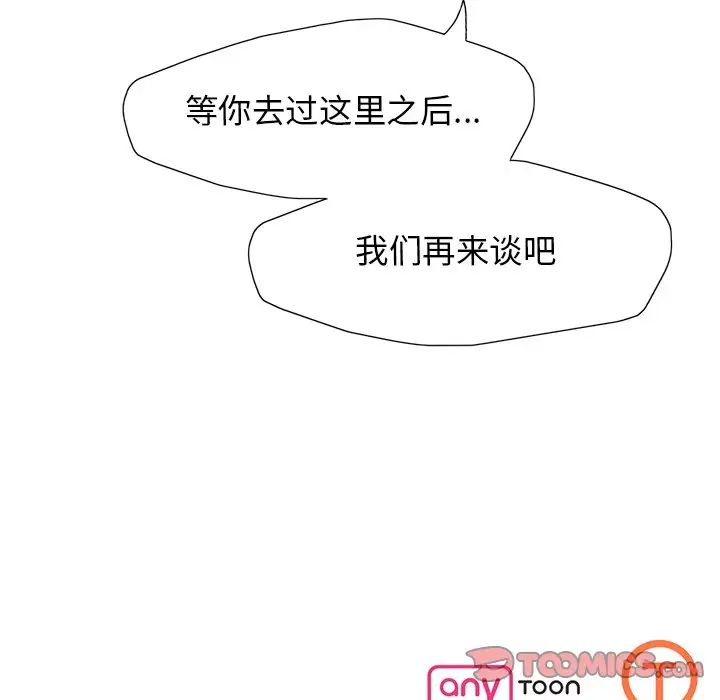 了不起的她第16话