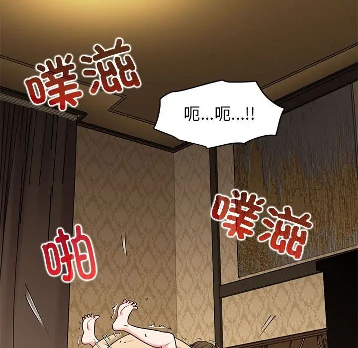 发小碰不得第18话