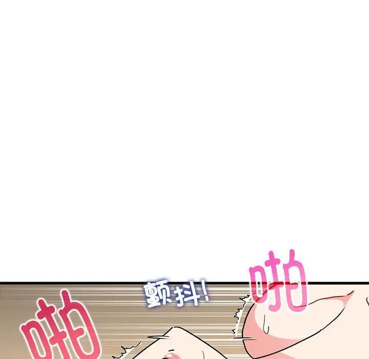 发小碰不得第18话