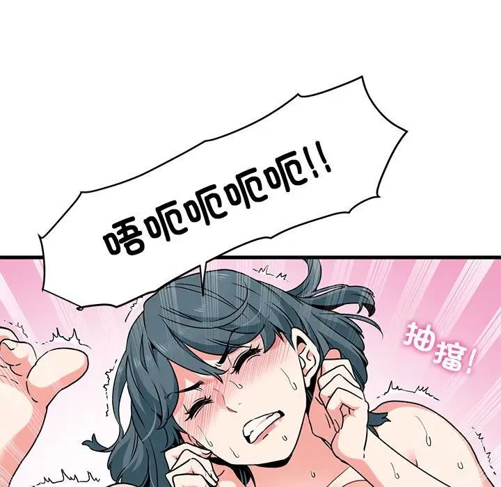 发小碰不得第18话