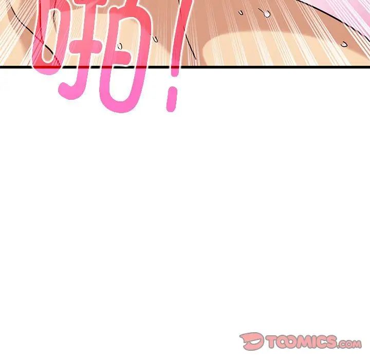 发小碰不得第18话