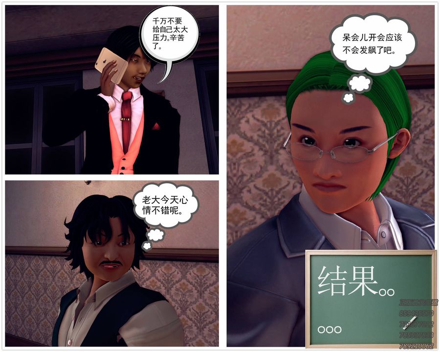 [3D]契约战士第38话