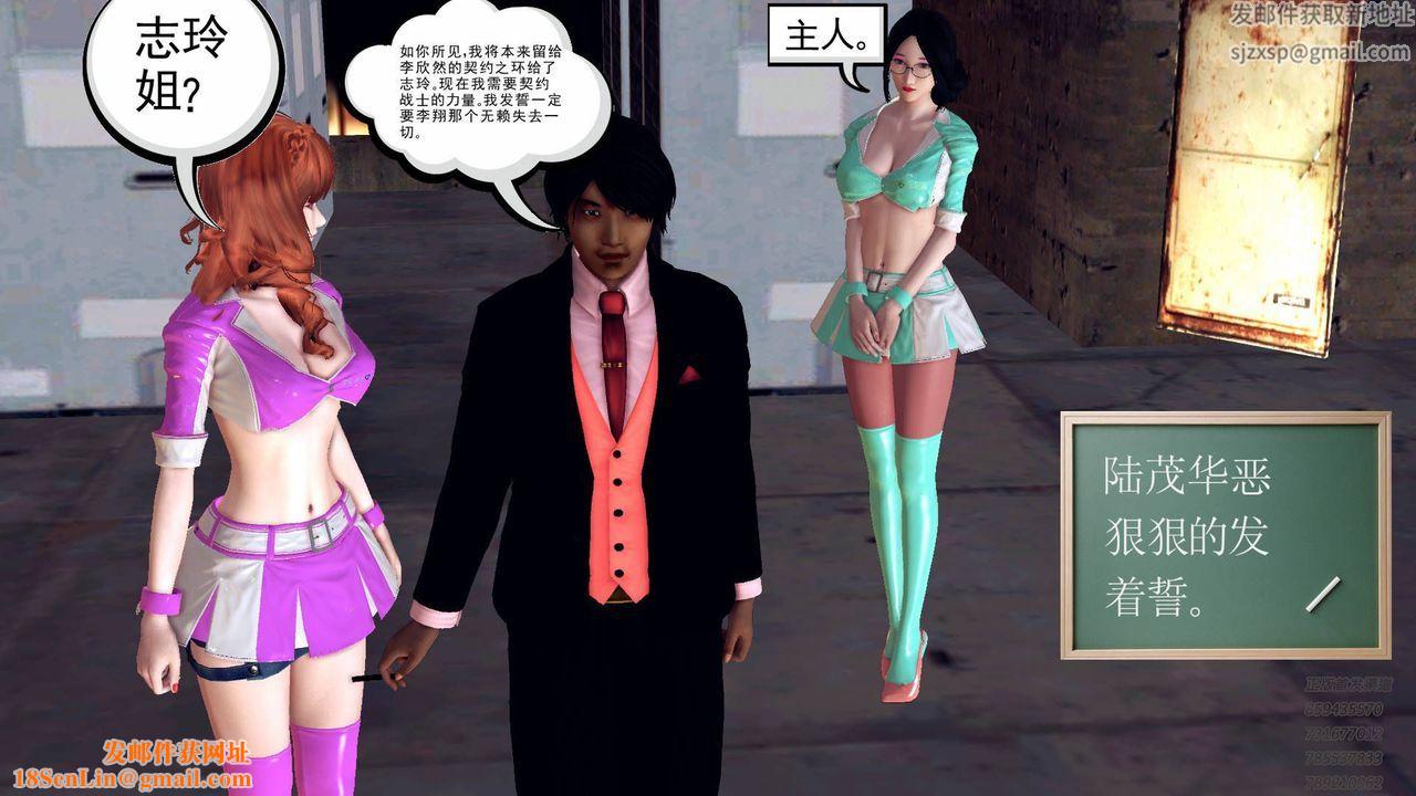 [3D]契约战士第38话