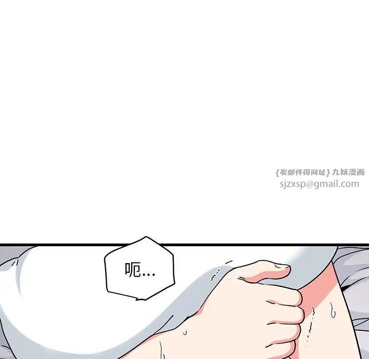 发小碰不得第18话