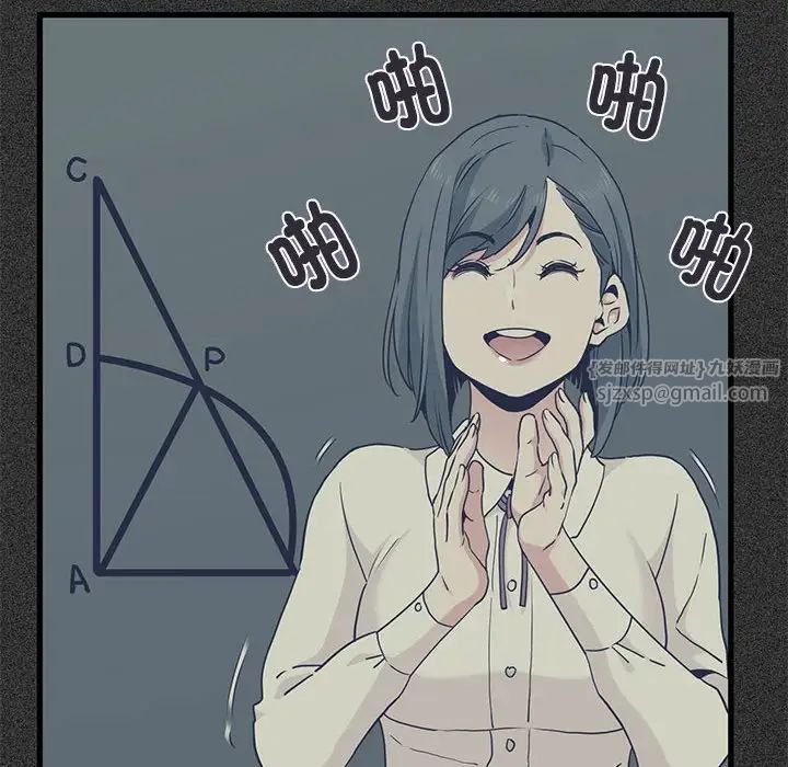 发小碰不得第18话