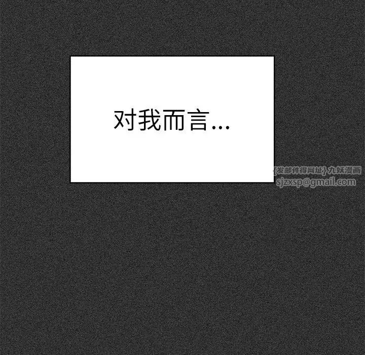 发小碰不得第18话