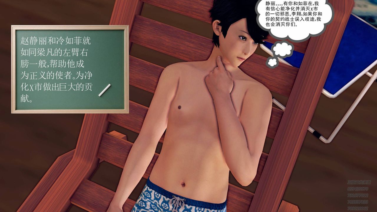 [3D]契约战士第39话