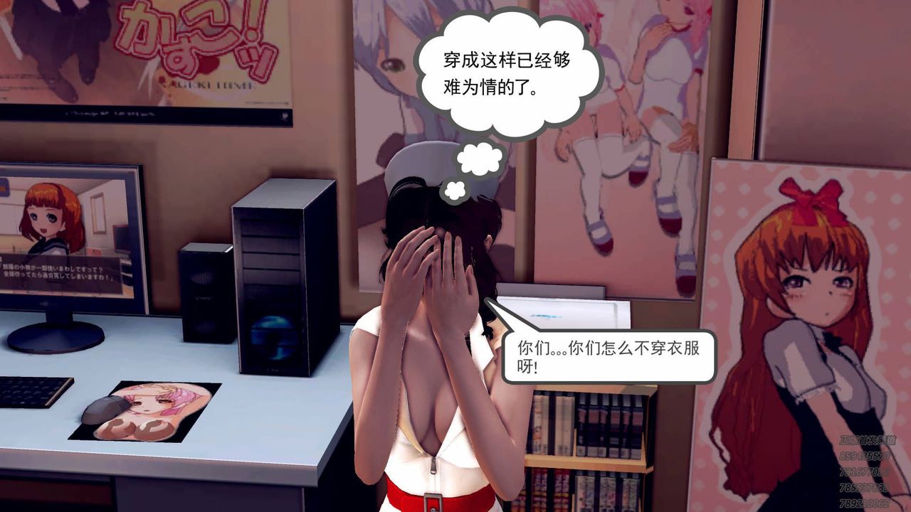 [3D]契约战士第39话