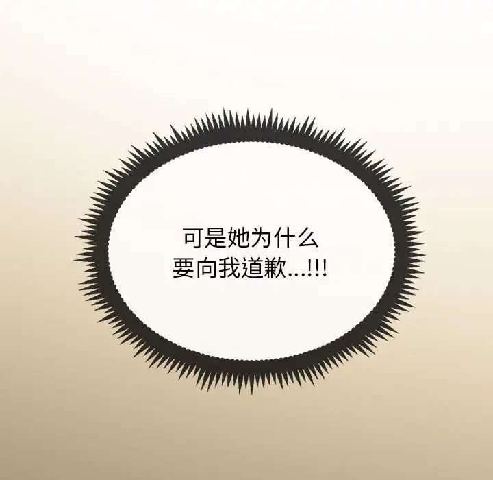 发小碰不得第18话