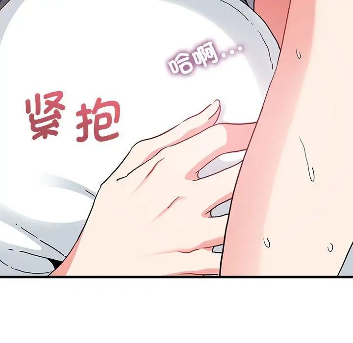 发小碰不得第18话