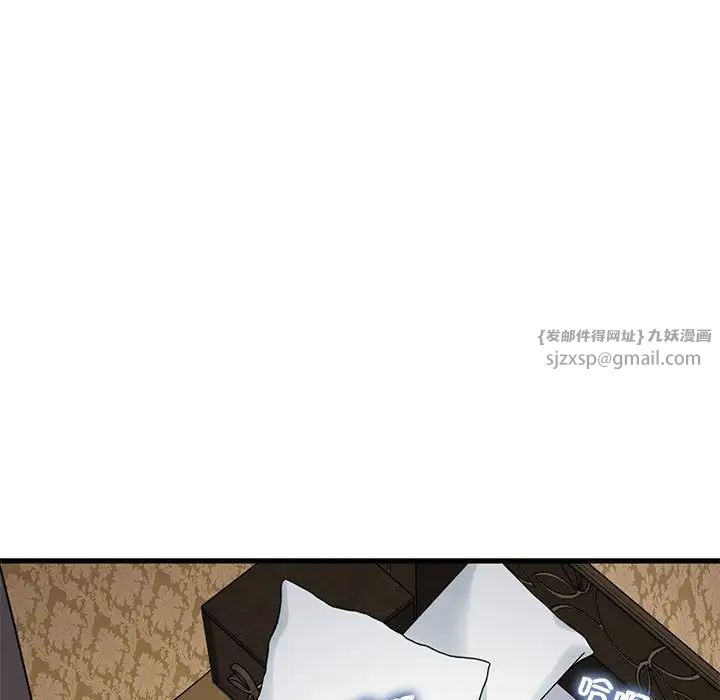 发小碰不得第18话