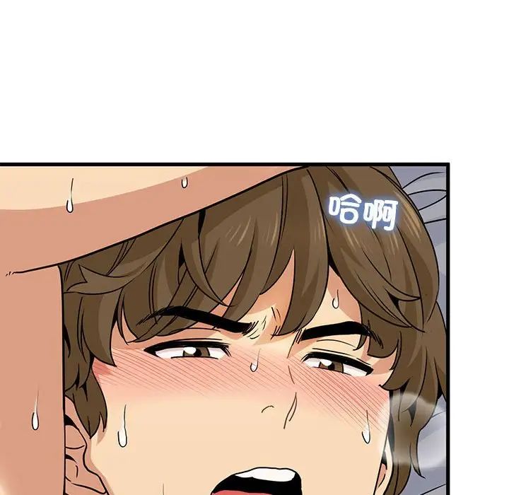 发小碰不得第18话