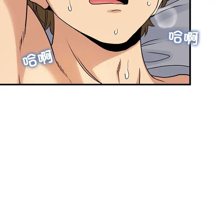 发小碰不得第18话