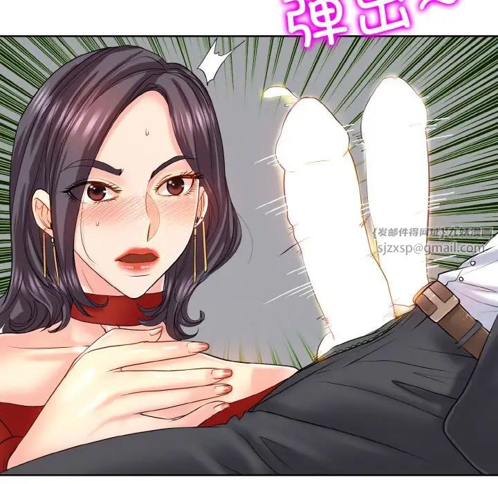 一杆入洞第19话