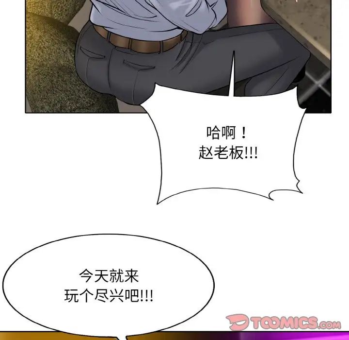 一杆入洞第19话