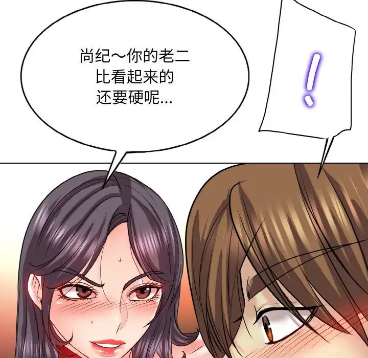 一杆入洞第19话