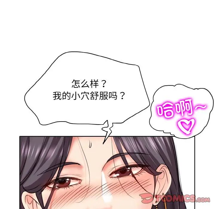 一杆入洞第19话