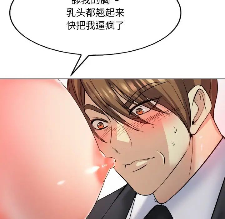 一杆入洞第19话